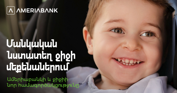 Ջերմ ու ապահով․ Մանկական նստատեղեր ջիջիի մեքենաներում (տեսանյութ)